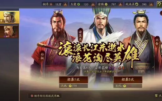 xs主播三国志战旗版01网络游戏热门视频