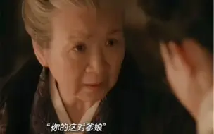 Download Video: 祖母看透了所有事情，唯独没有算出盛老爹和大娘子会在明兰有难时真的去保护她明兰并不是无依无靠，大娘子会为了明兰拒绝郡主，盛紘会把唯一活命的机会给明兰而不是长柏