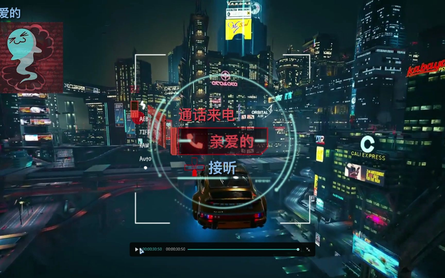 赛博朋克2077电话铃声