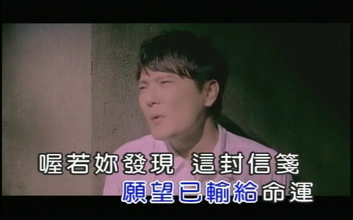 超经典MV张信哲好像爱情哔哩哔哩bilibili