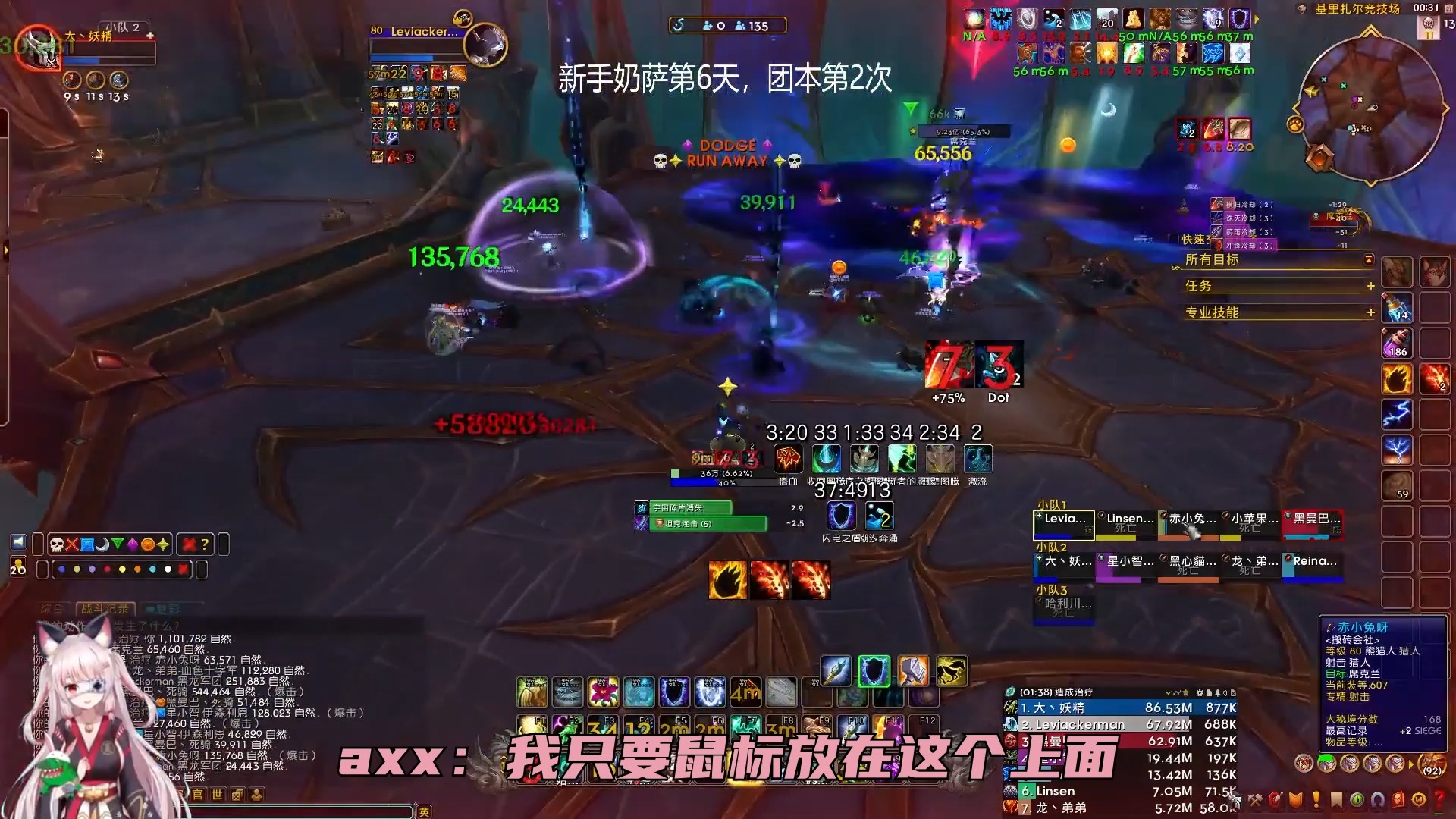axx魔兽世界直播切片视频-夏夏大魔王_Axx-夏夏大魔王_Axx-哔哩哔哩视频