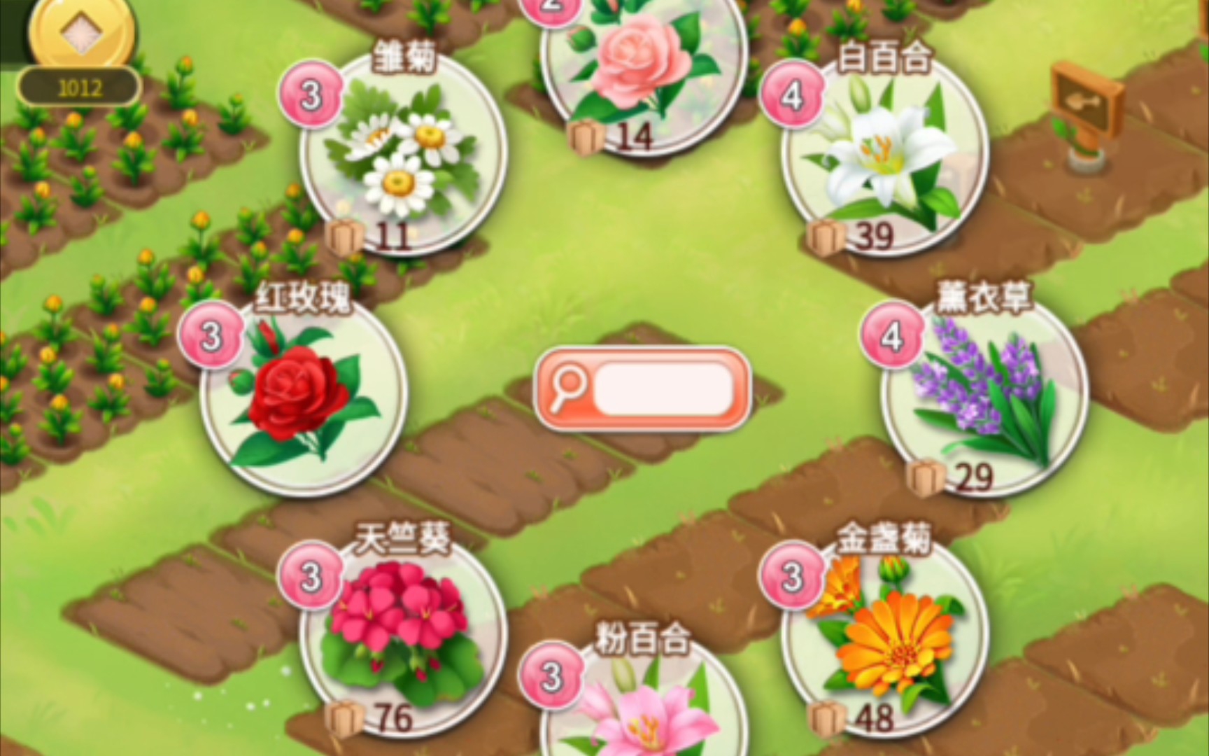 【鲜花小镇】8_游戏实况