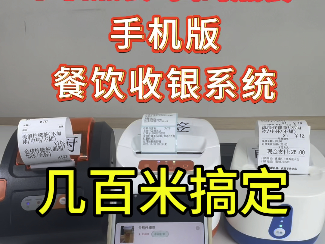 居然几百块搞定了餐饮店收银系统!还带扫码点餐!真是绝了!哔哩哔哩bilibili