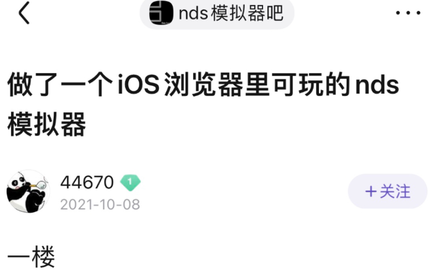 分享一个ios能用的网页NDS模拟器单机游戏热门视频