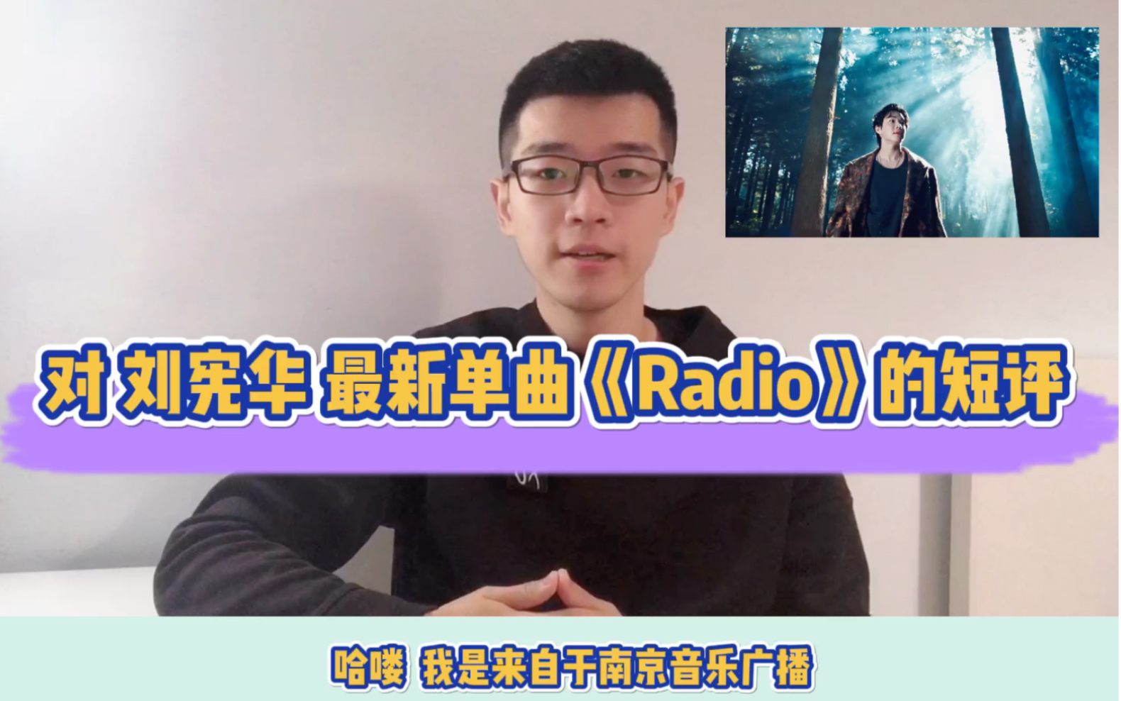 radio刘宪华数字谱图片