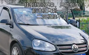 Descargar video: 两万块买速腾手冠冤种朋友的整备（修车）第一集