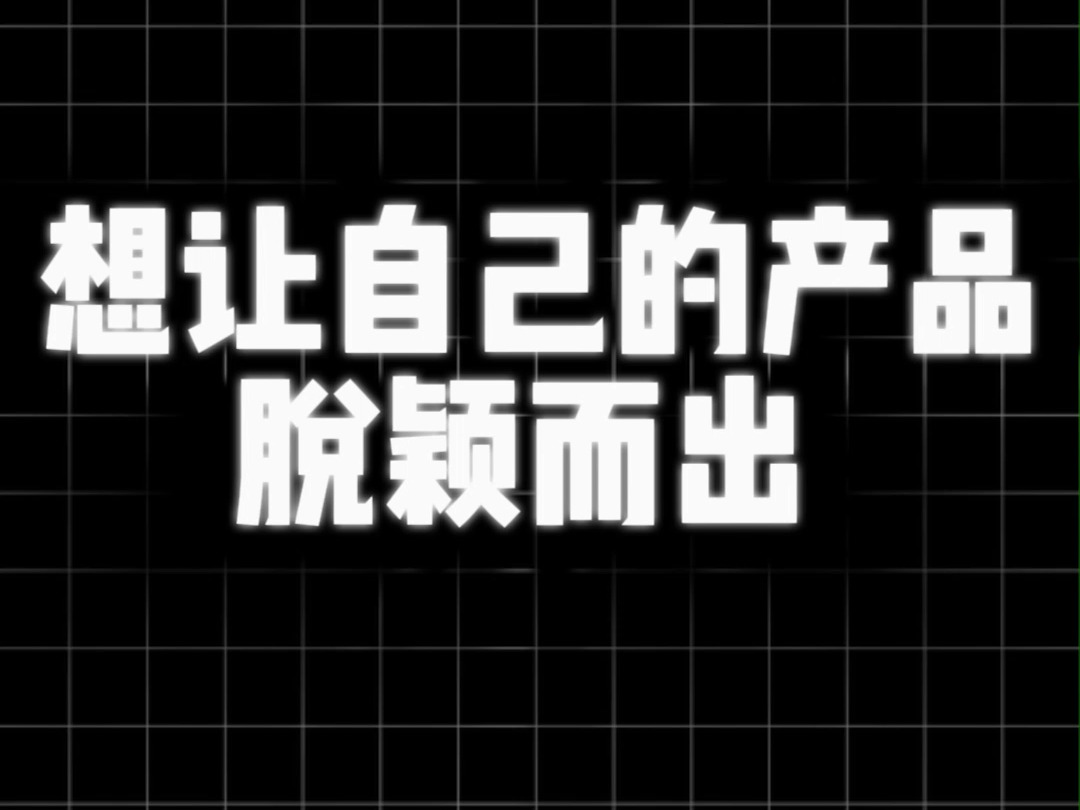 #亚马逊 #亚马逊跨境电商 #亚马逊运营 #亚马逊新手 #亚马逊listing #亚马逊listing标题 #亚马逊listing优化 #亚马逊Listing埋哔哩哔哩bilibili