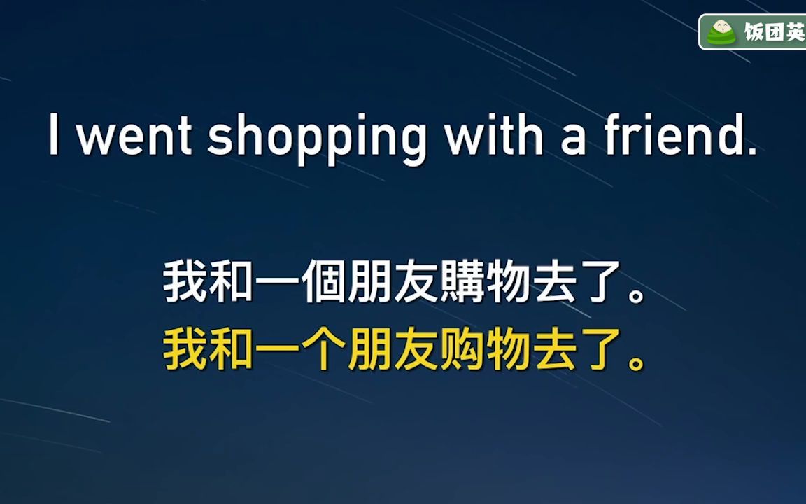 实用英语口语学习——超常见的英文问句和回答哔哩哔哩bilibili