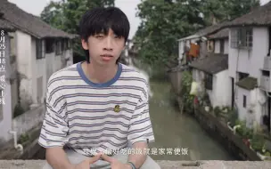 Tải video: 【去你家吃饭好吗2】嘉宾预告4：“帅小伙”组合