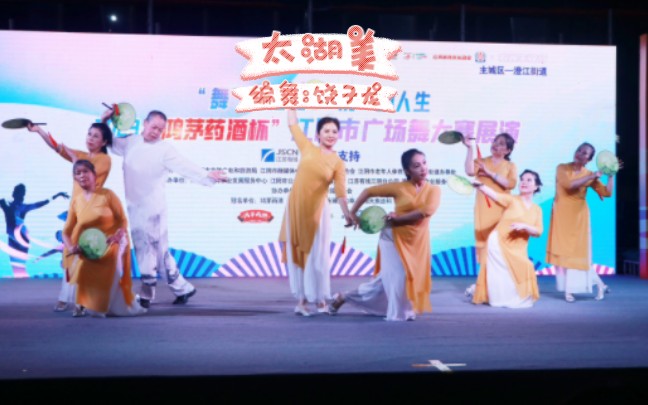 【子龙星团海莺】子龙老师原创《太湖美》,海莺舞蹈队表演,串烧舞蹈之