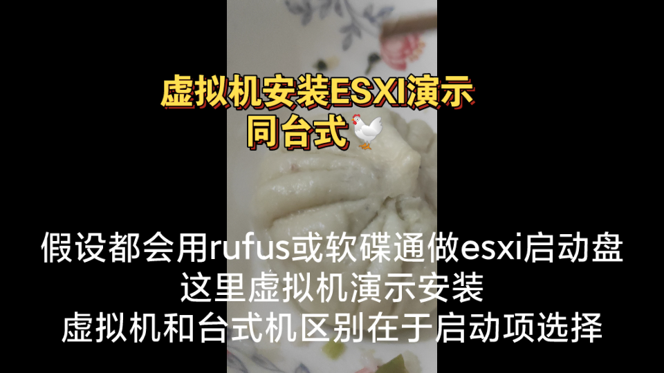 ESXI的安装去密码~设IP许可激活哔哩哔哩bilibili