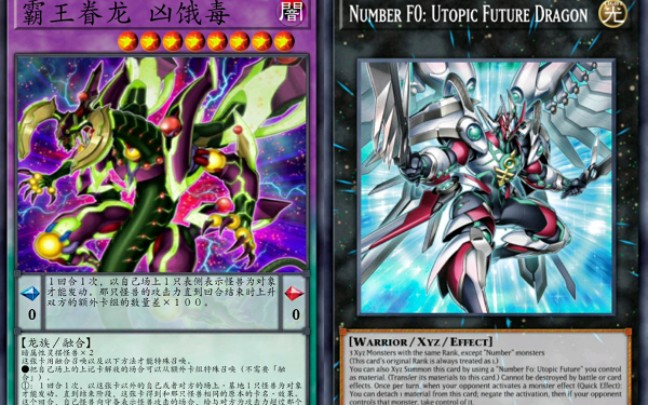 Ⅴs未来no0未来龙皇霍普