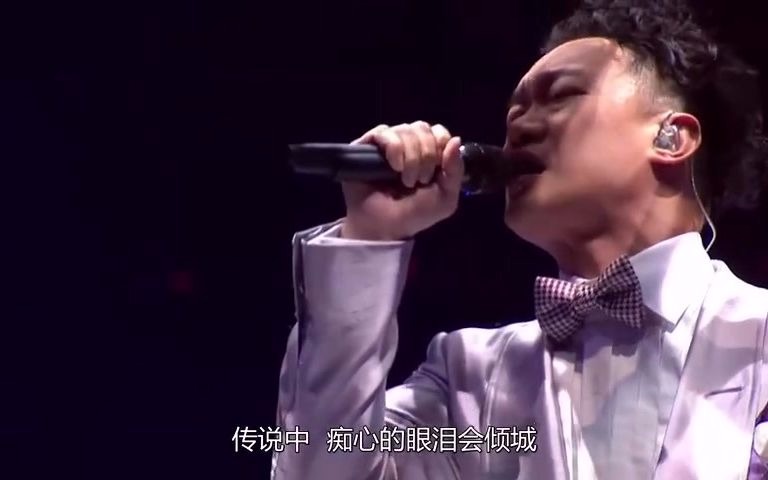 陈奕迅《倾城》现场版 诠释出另一种与原版歇斯底里所不同的情感.哔哩哔哩bilibili