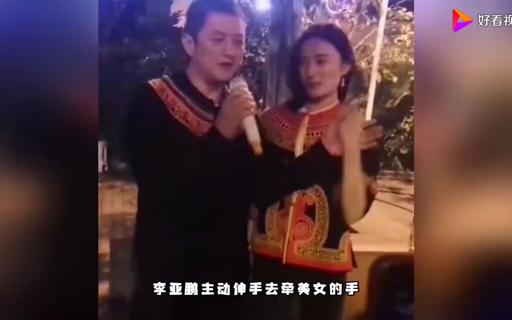 李亚鹏疑似公开恋情,当众表白彝族姑娘女方曾是超模冠军【李亚鹏新恋情:李亚鹏新女友是魏大勋大学同学】哔哩哔哩bilibili