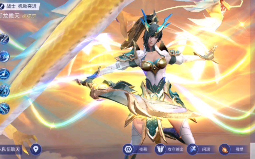 时空召唤 御龙傲天 娜塔莎 梦幻级皮肤特效一览 手游版 "瑞文"