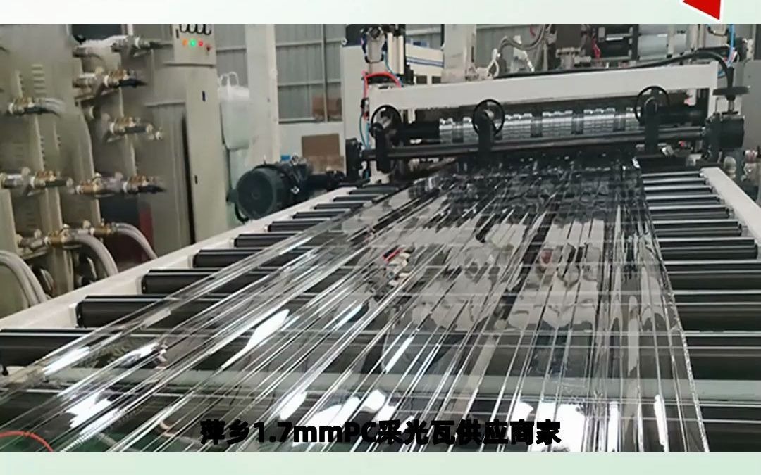 萍乡1.8mmpc采光瓦供应商家