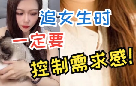 情侣真心话100个问题刺激,追女生千万要控制好成本哔哩哔哩bilibili