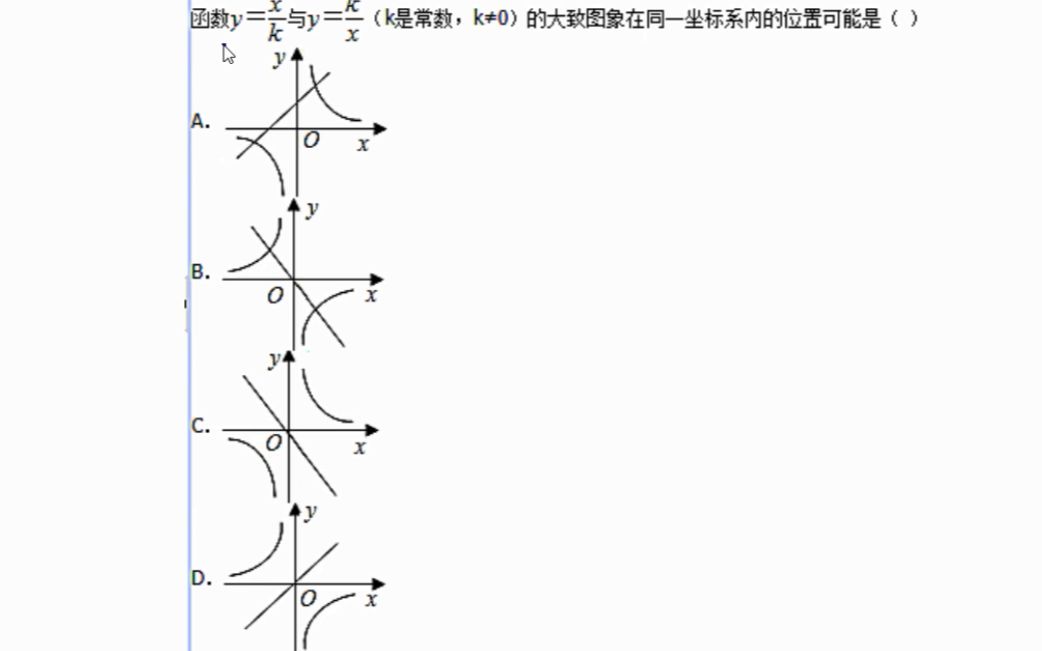 反比例函数学不懂?不用担心,来老师这里学几招!哔哩哔哩bilibili