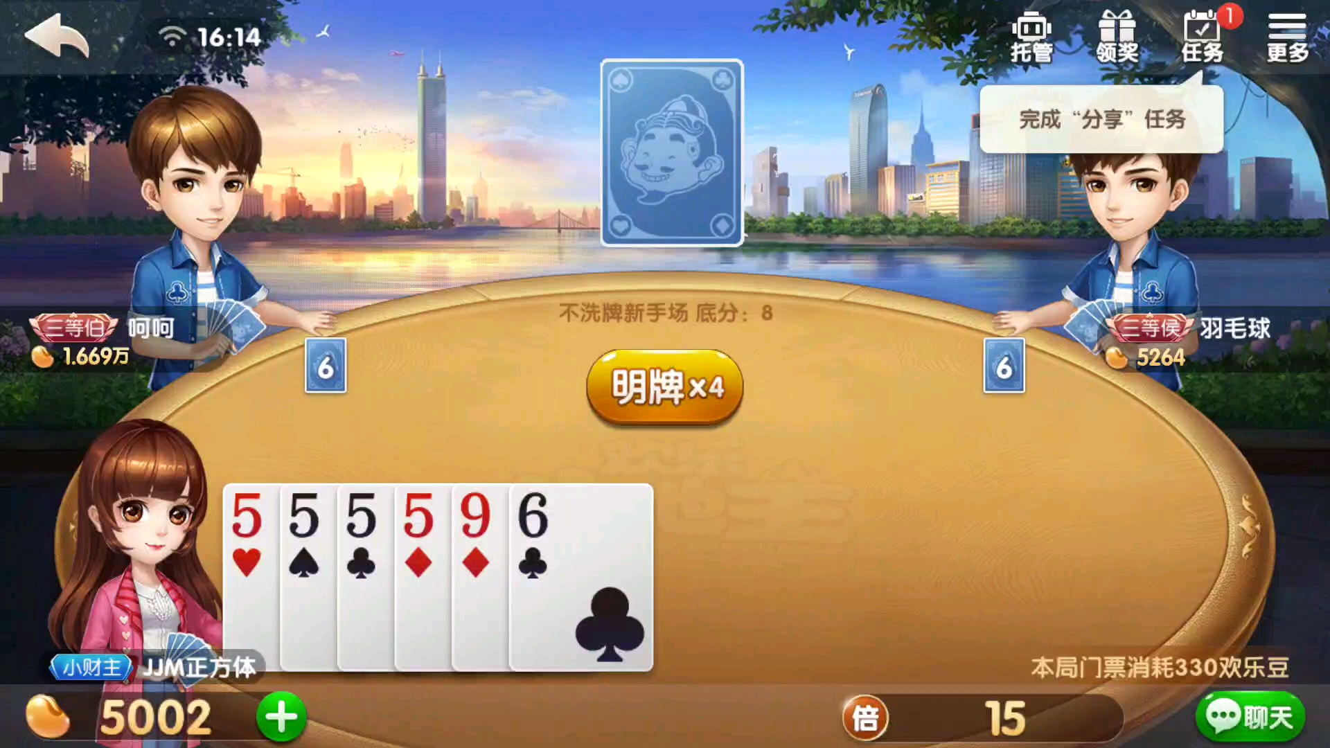 活动作品欢乐斗地主这局又输了3000豆