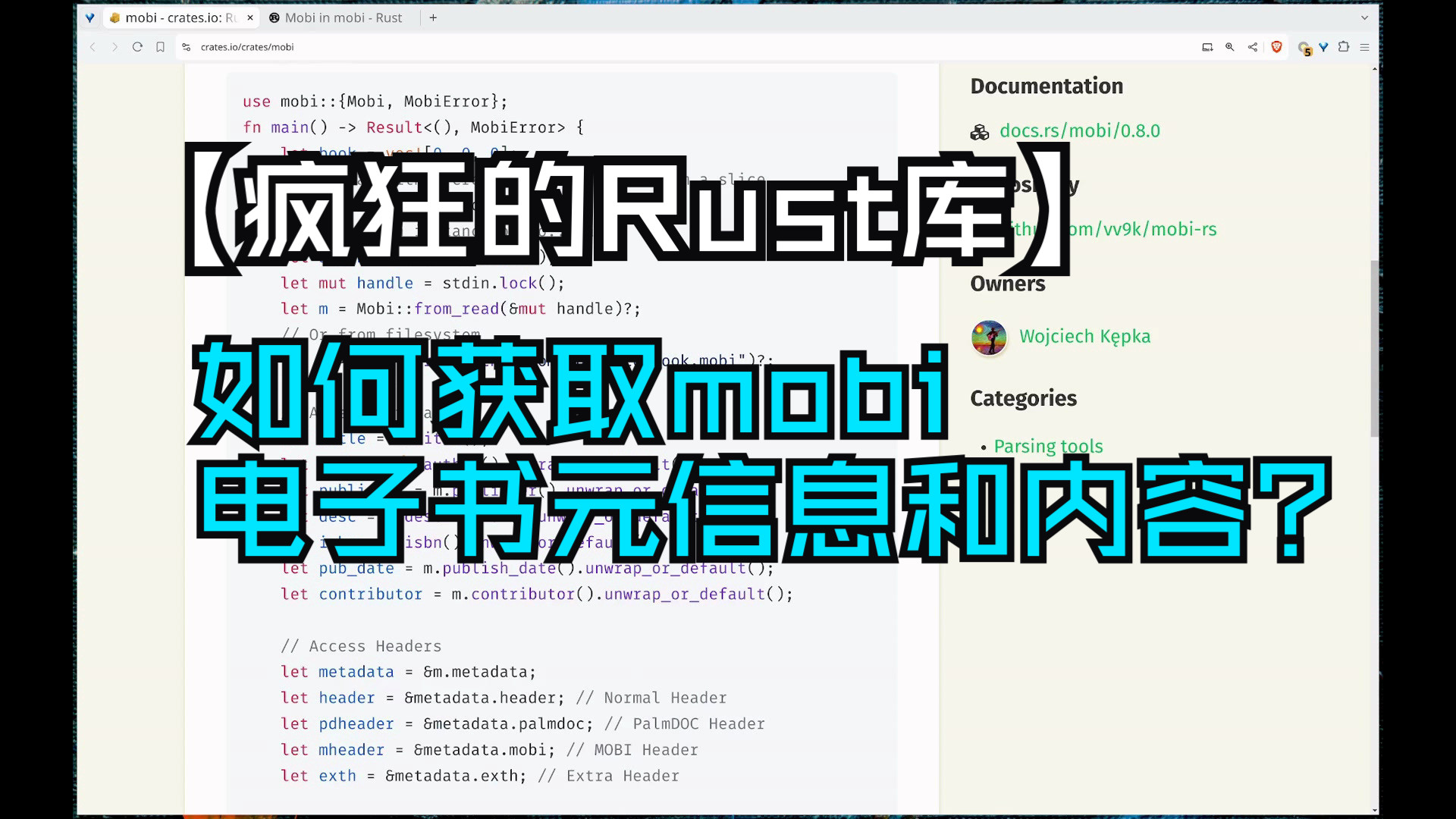 【疯狂的Rust库】如何获取mobi电子书元信息和内容?哔哩哔哩bilibili