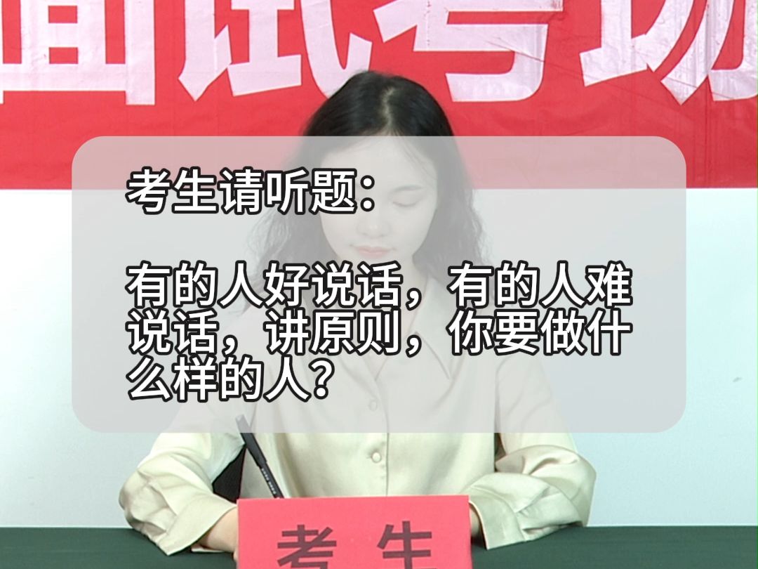 面试题解析:2024年4月10日浙江省宁波市镇海人才引进第二轮面试题 第一题哔哩哔哩bilibili