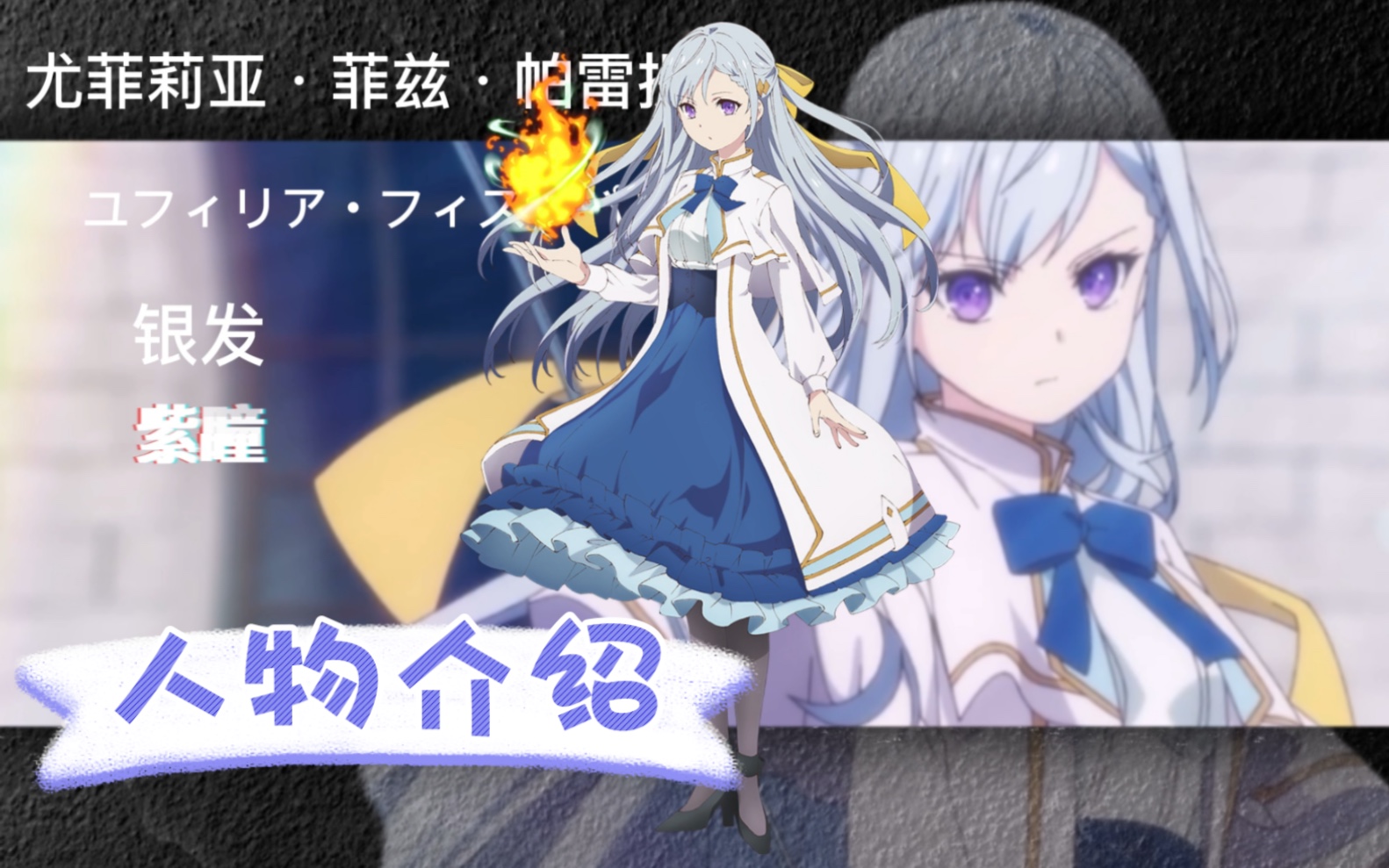 新老婆—尤菲莉亚