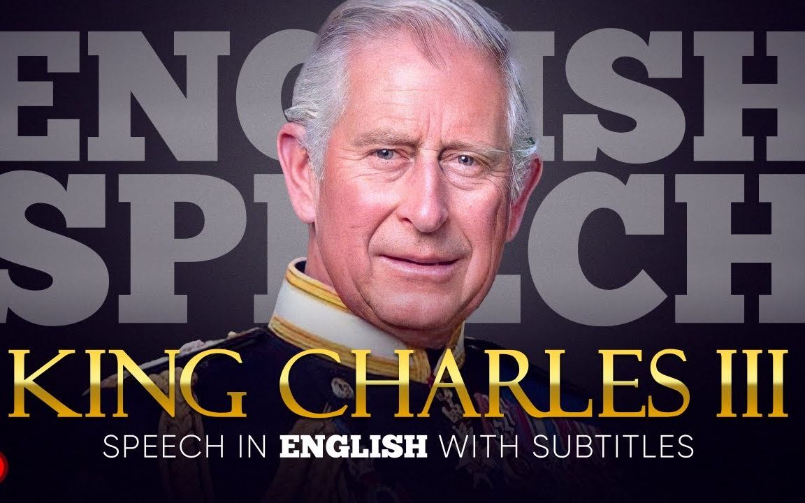 [图]英国新任国王第一次演讲 | KING CHARLES III: First Speech as King (Big English Subtitles)