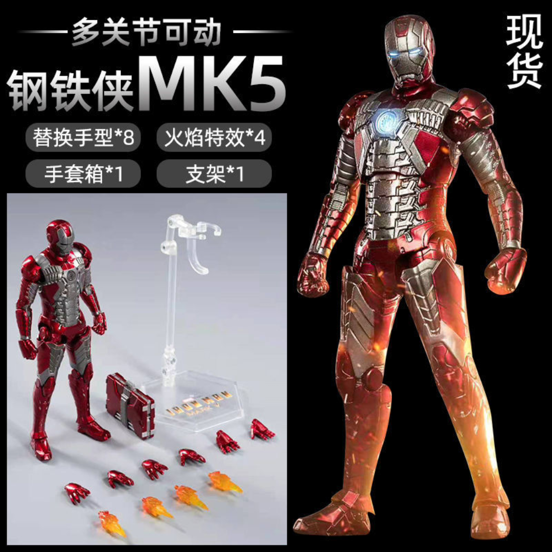 中动钢铁侠mk5展示