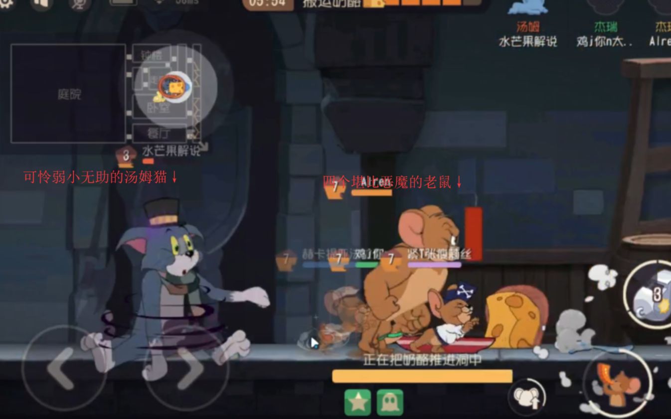 【猫和老鼠手游】在?看看遇到超配合的路人队友游戏体验多爽