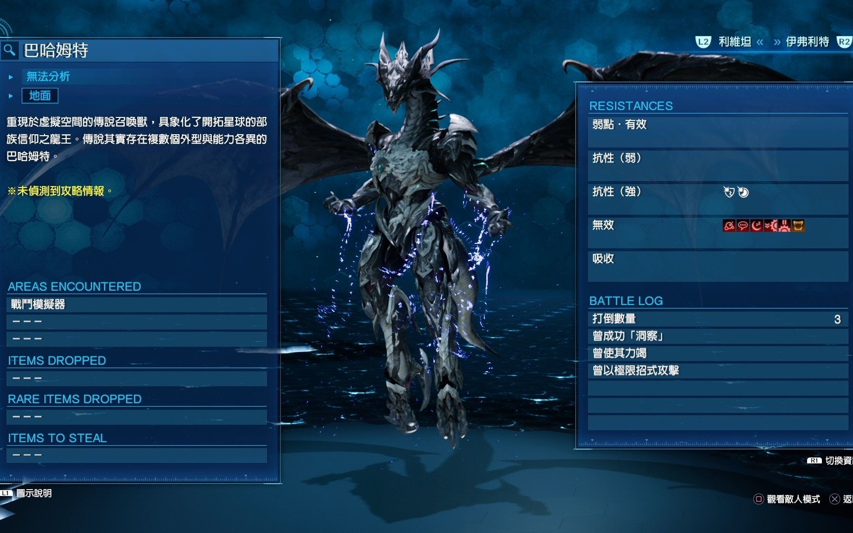 最终幻想7重制版间奏最高机密无诸神黄昏分享视频