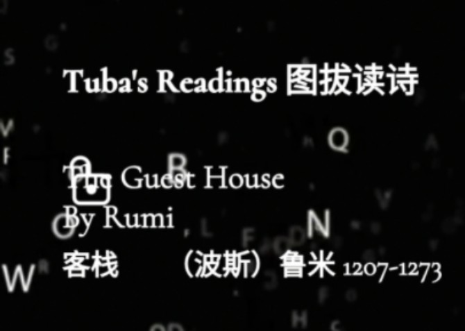 【数字人读诗】图拔读吧 The Guest House 客栈哔哩哔哩bilibili