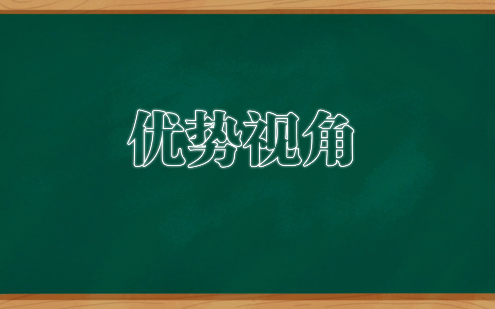 优势 视角|社会工作 实务哔哩哔哩bilibili