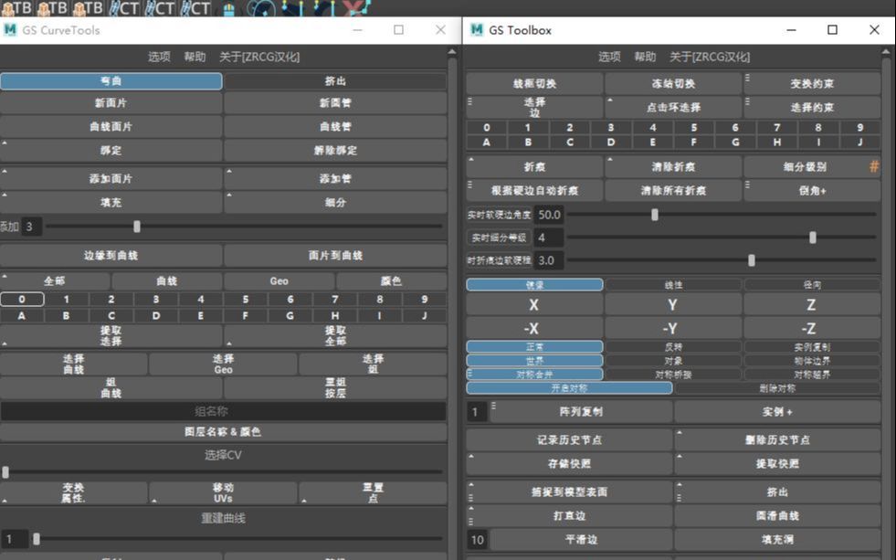 GS曲线工具 硬表面建模工具 曲线辅助工具安装演示视频 插件下载 GSToolbox GS CurveTools BCM GS CurveTools Help哔哩哔哩bilibili