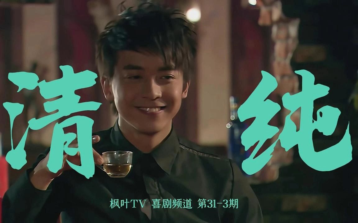 真诚才是必杀技!张伟约会刑警清纯得放飞自我