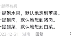 找到了对苹果最贴切的形容,最无聊的水果哈哈哈哔哩哔哩bilibili