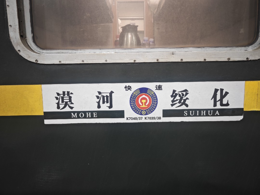 df4d-0500牵引k7039次列车通过齐齐哈尔南浦立交桥机位