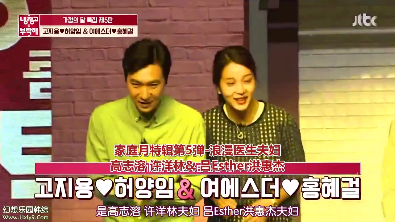 拜托冰箱 190527 中字 幻想乐园 b站