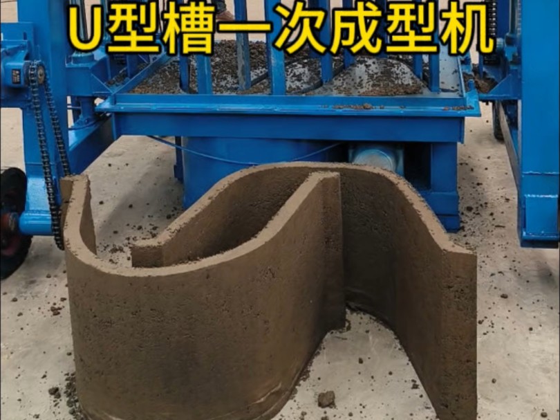 混凝土u型槽一次成型机 水渠预制机 水泥u型渠板机设备