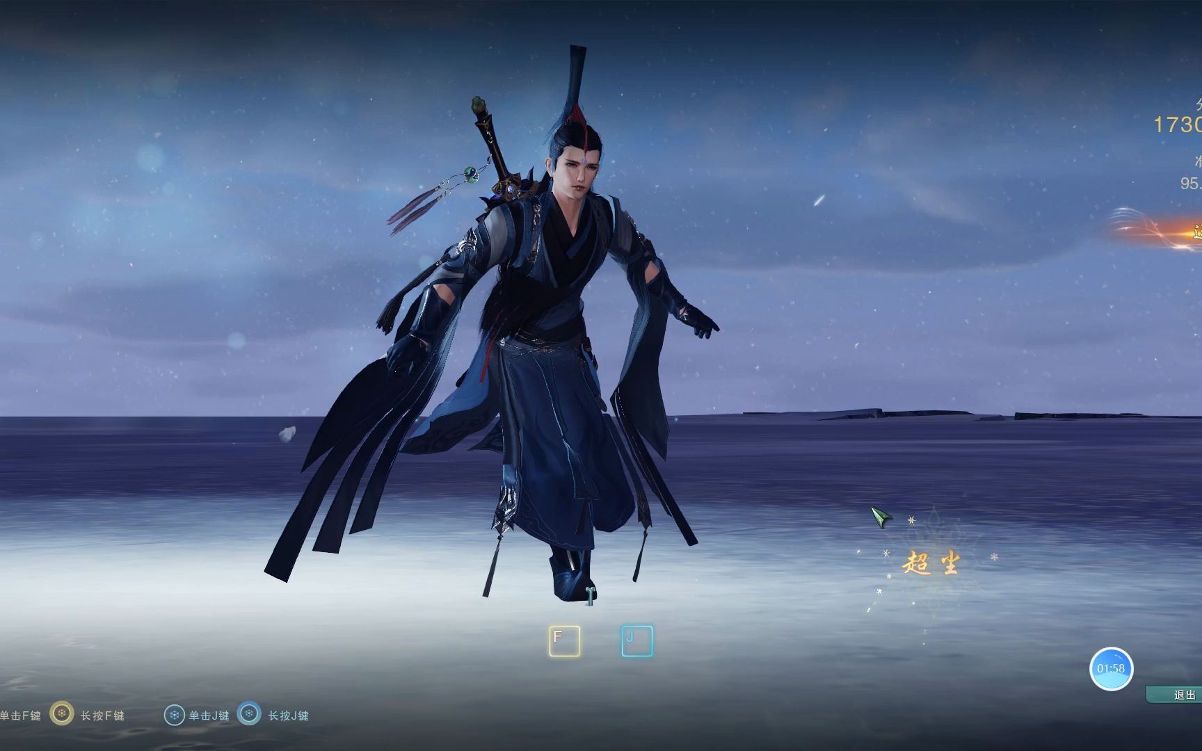 燕云道长卡腾空花滑