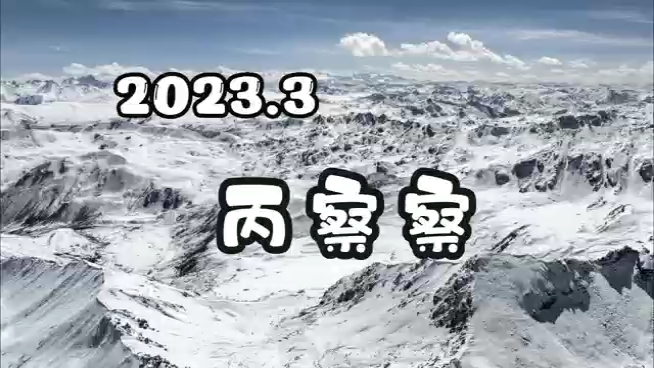 最新大流沙暴发哔哩哔哩bilibili