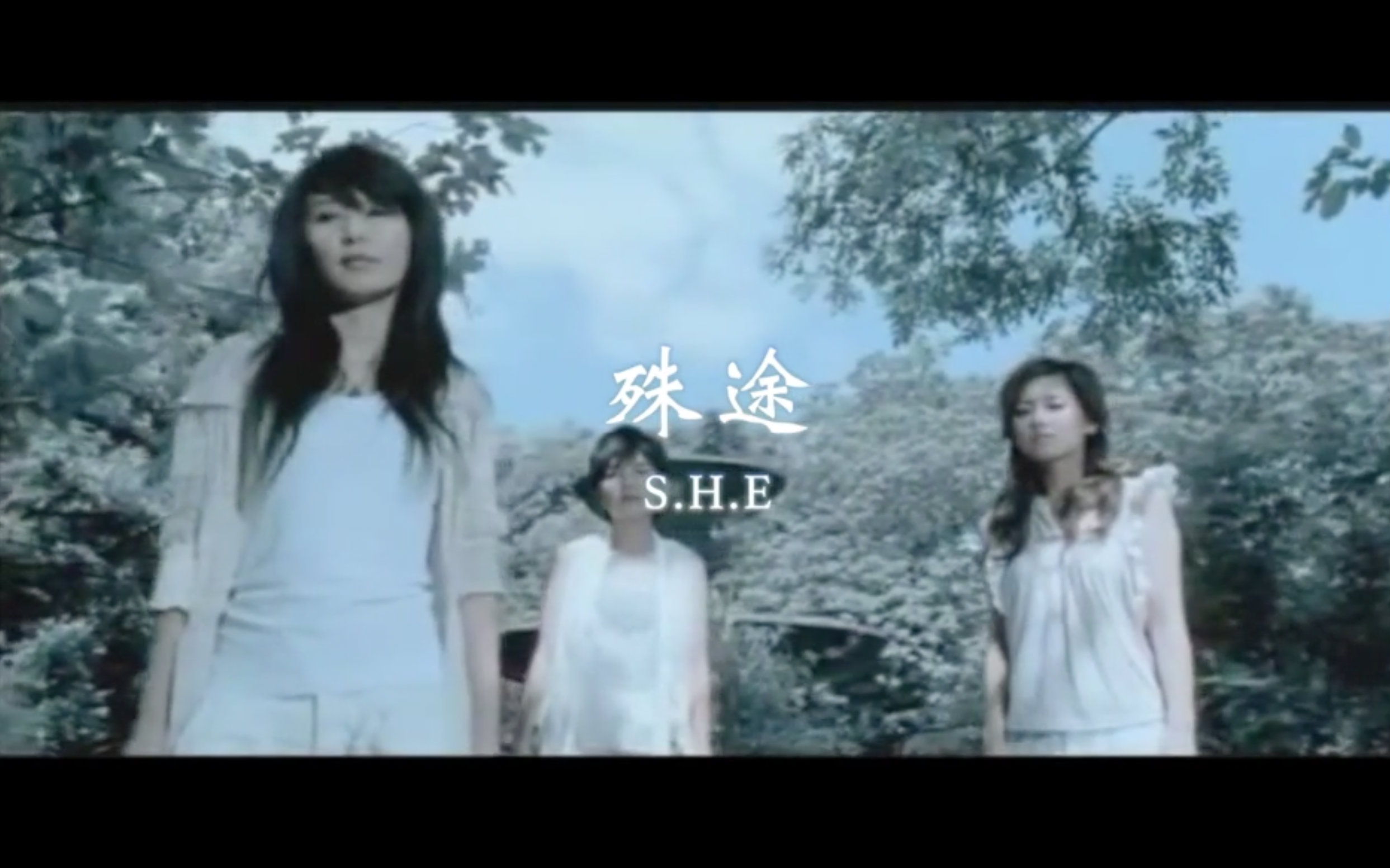 【S.H.E】殊途 Different Ways 钢琴版自制MV哔哩哔哩bilibili