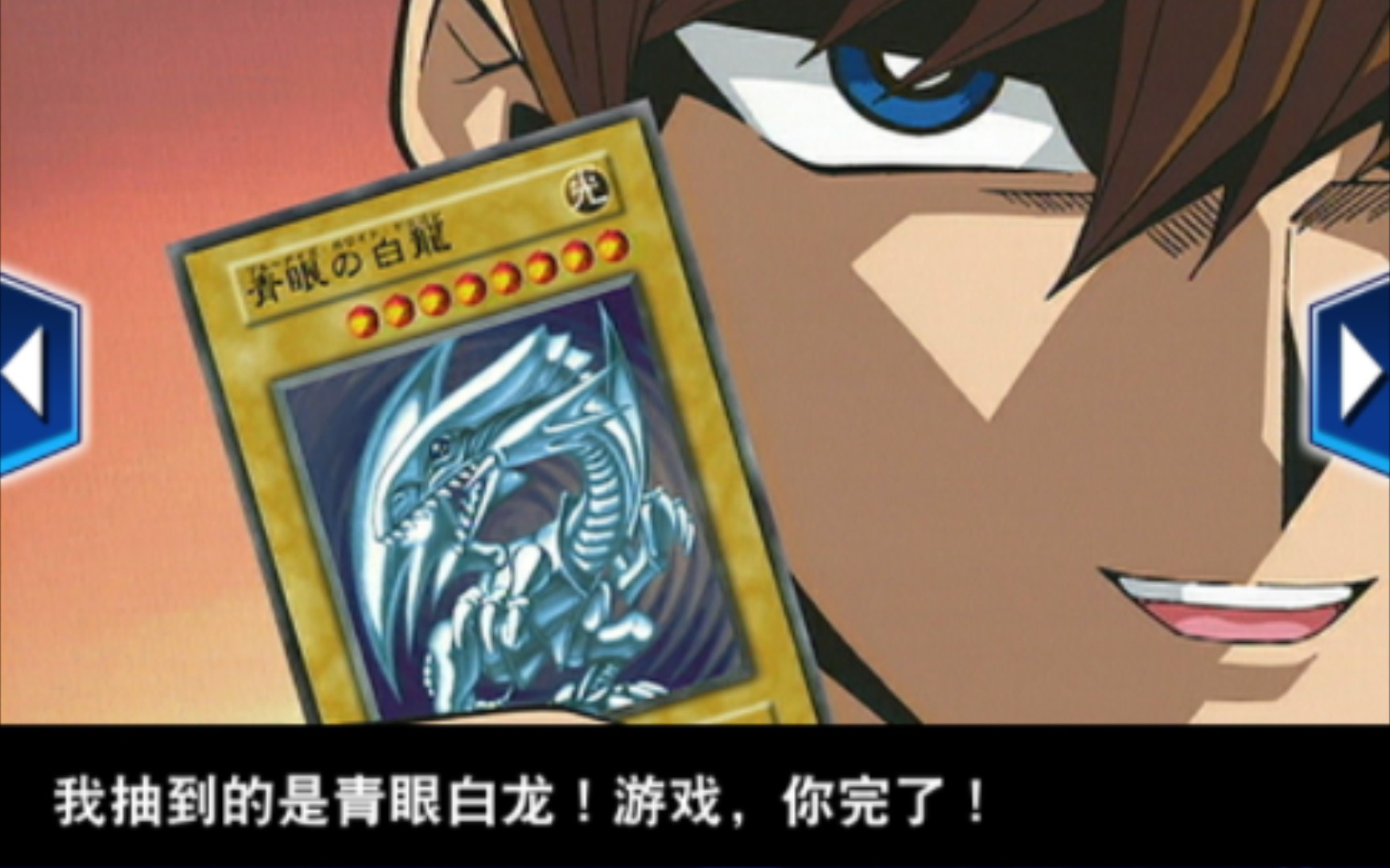 青眼白龙海马套组新人决斗者