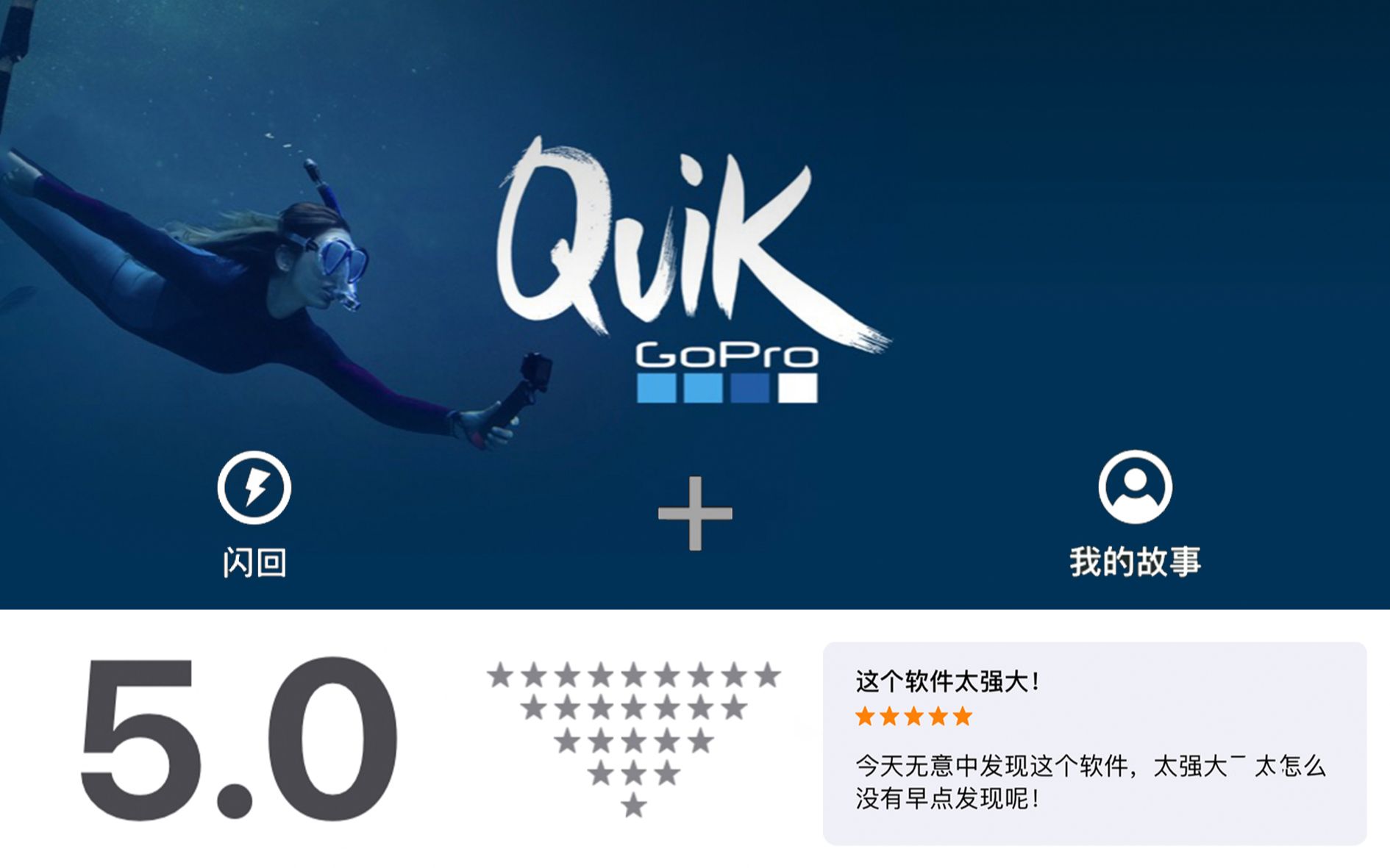 「Quik」1秒生成大片的手机APP 【手机生产力第1期】哔哩哔哩bilibili