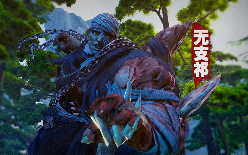 战兽山老二无支祁剑纯视角