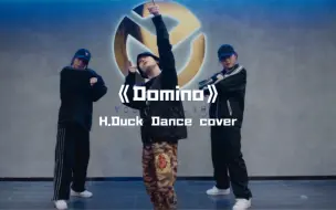 Download Video: H.Duck小鸭cover金钟仁KAI《Domino》限定练习室直拍，solo舞王酷盖金开