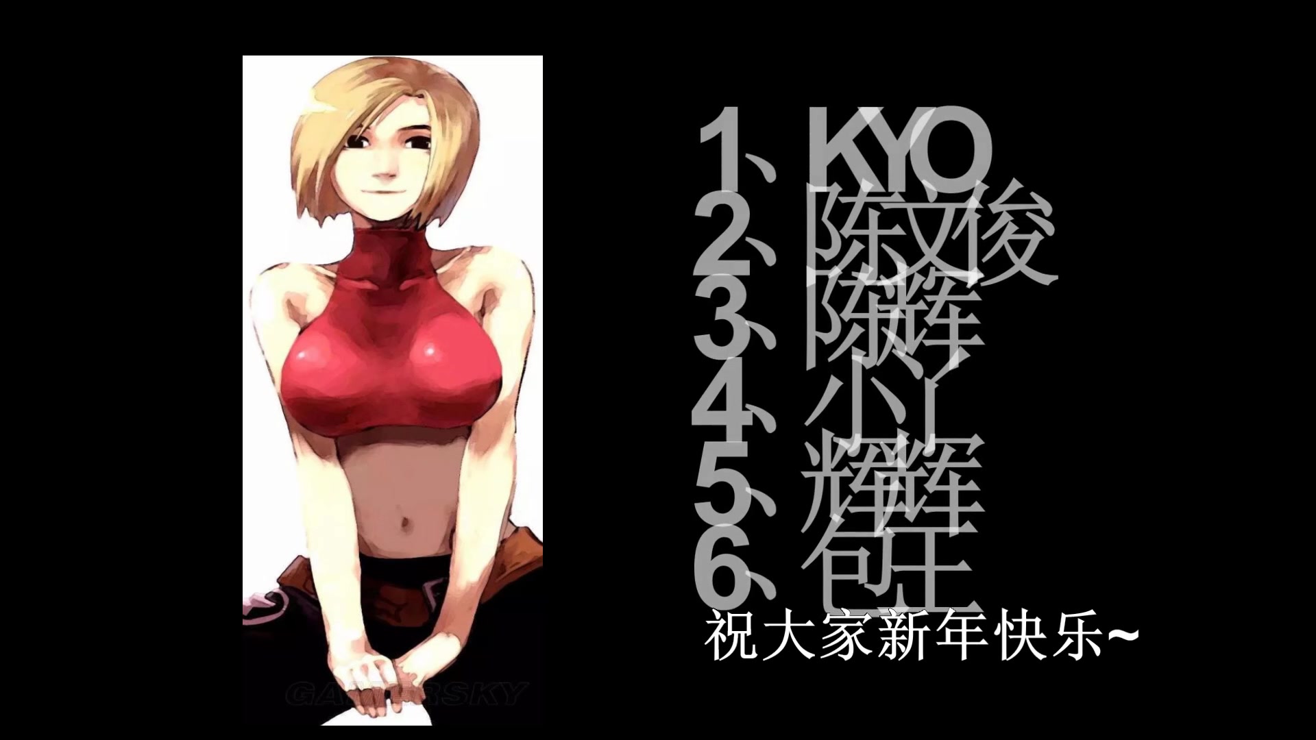 拳皇97 夜枫玛丽反三合集2020第一期 新年特供 祝大家身体健康