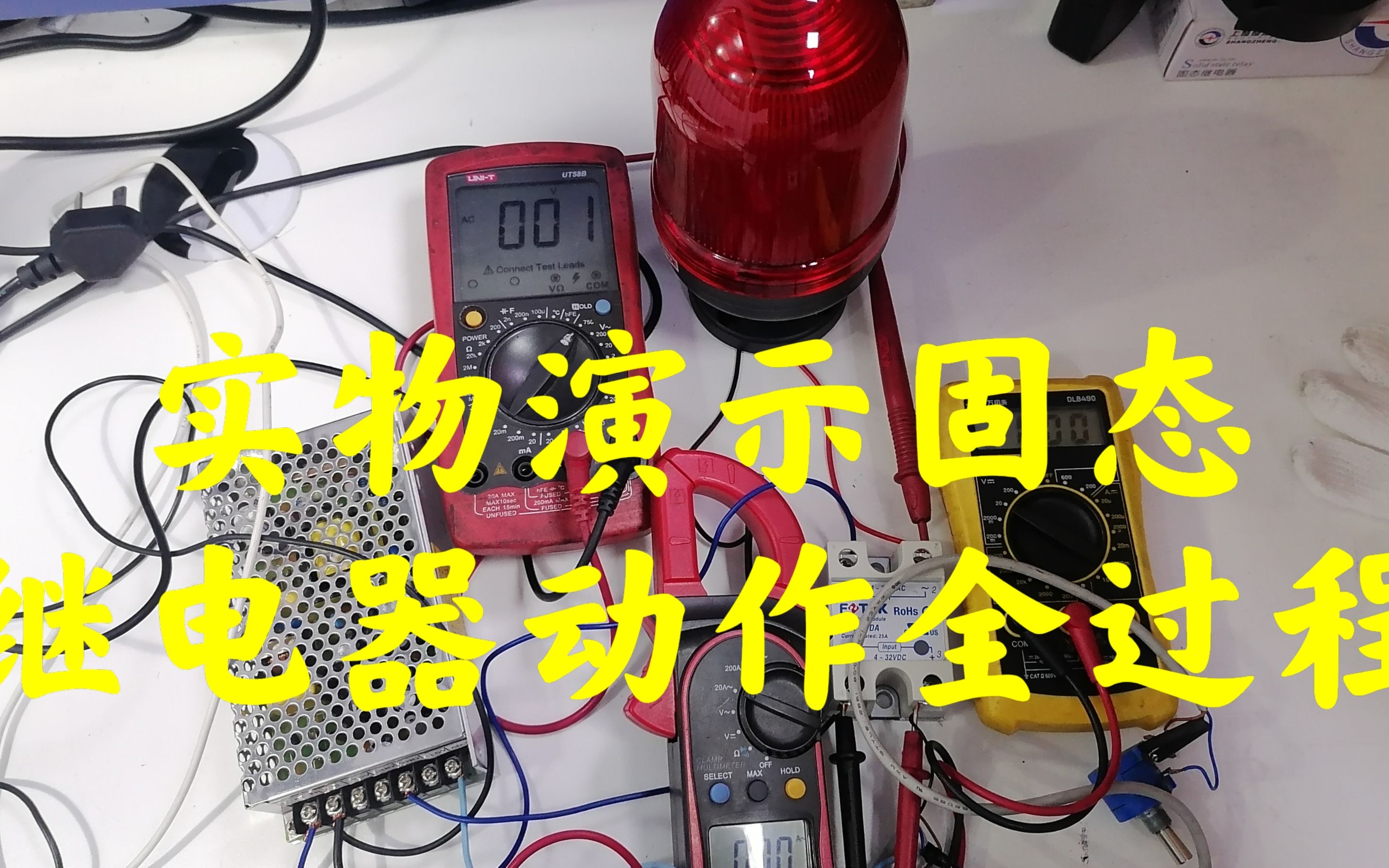 固态继器Solid state relay(二)实物演示固态继电器动作全过程哔哩哔哩bilibili