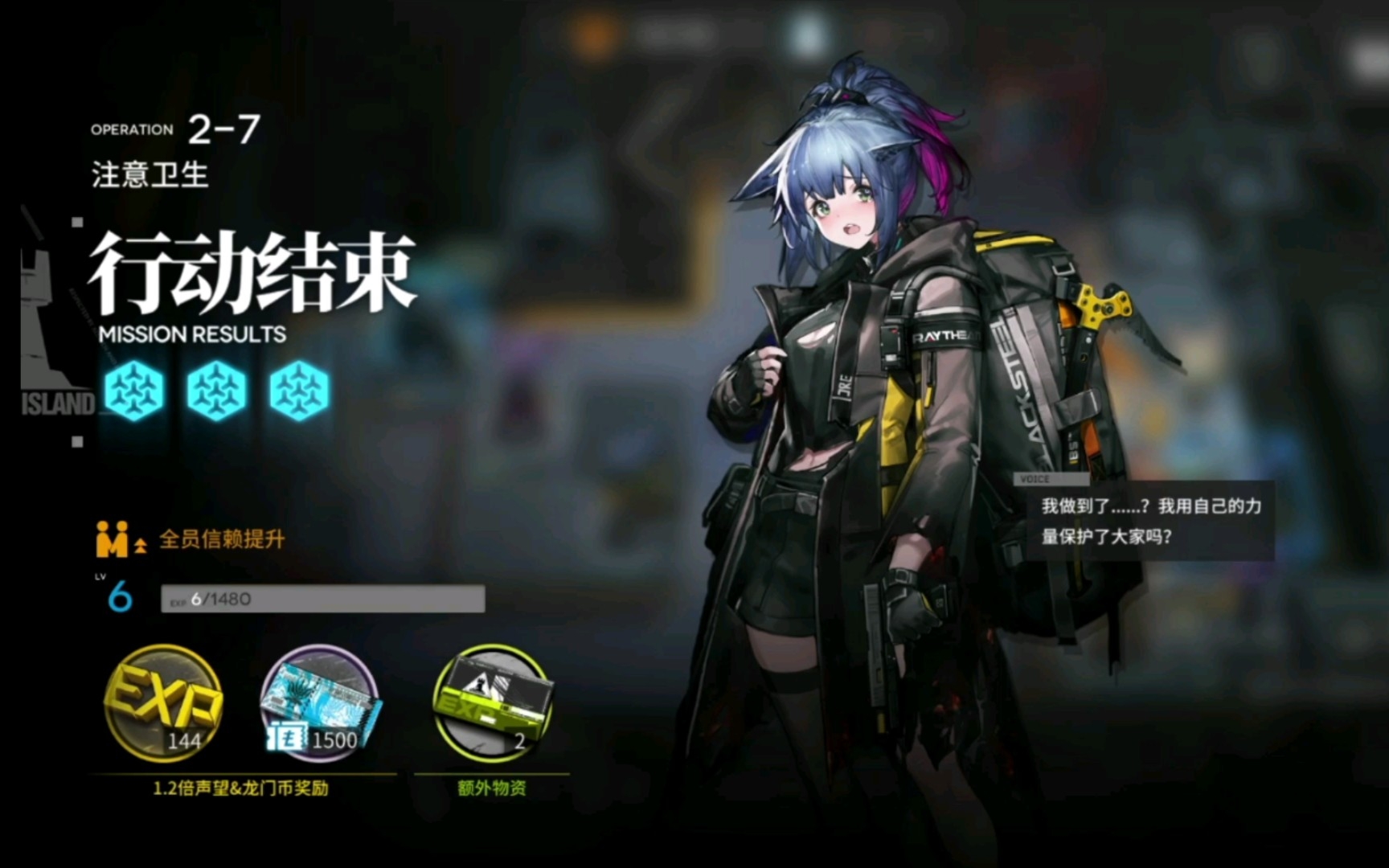 明日方舟 2-7攻略