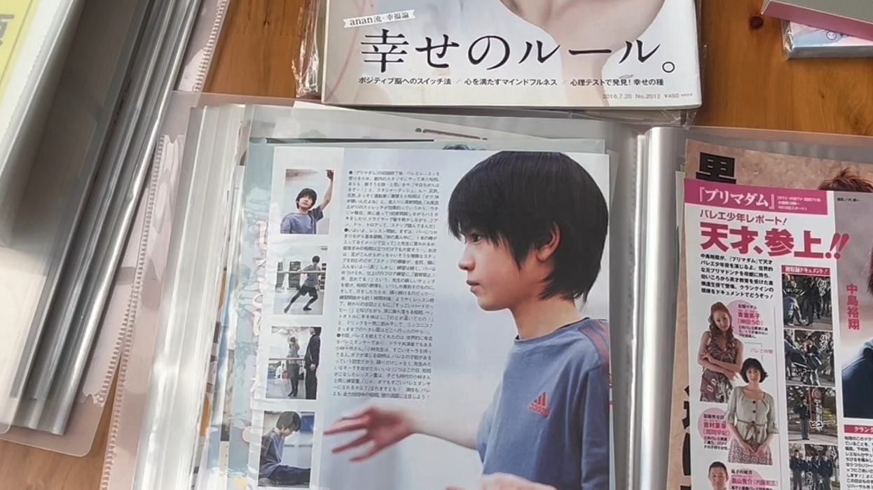 【中岛裕翔】切页分享(下)