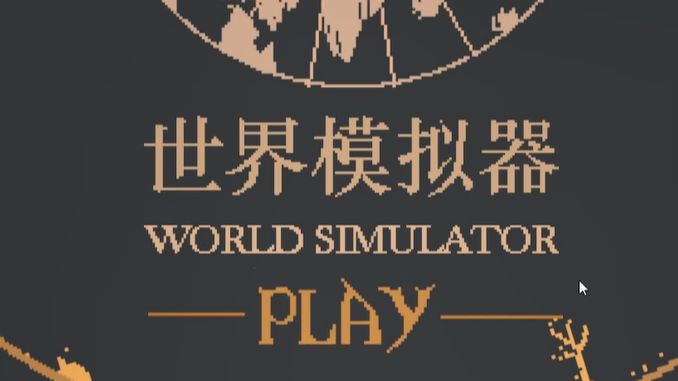 [图]《世界模拟器》独立文字游戏演示 2024 gamejam